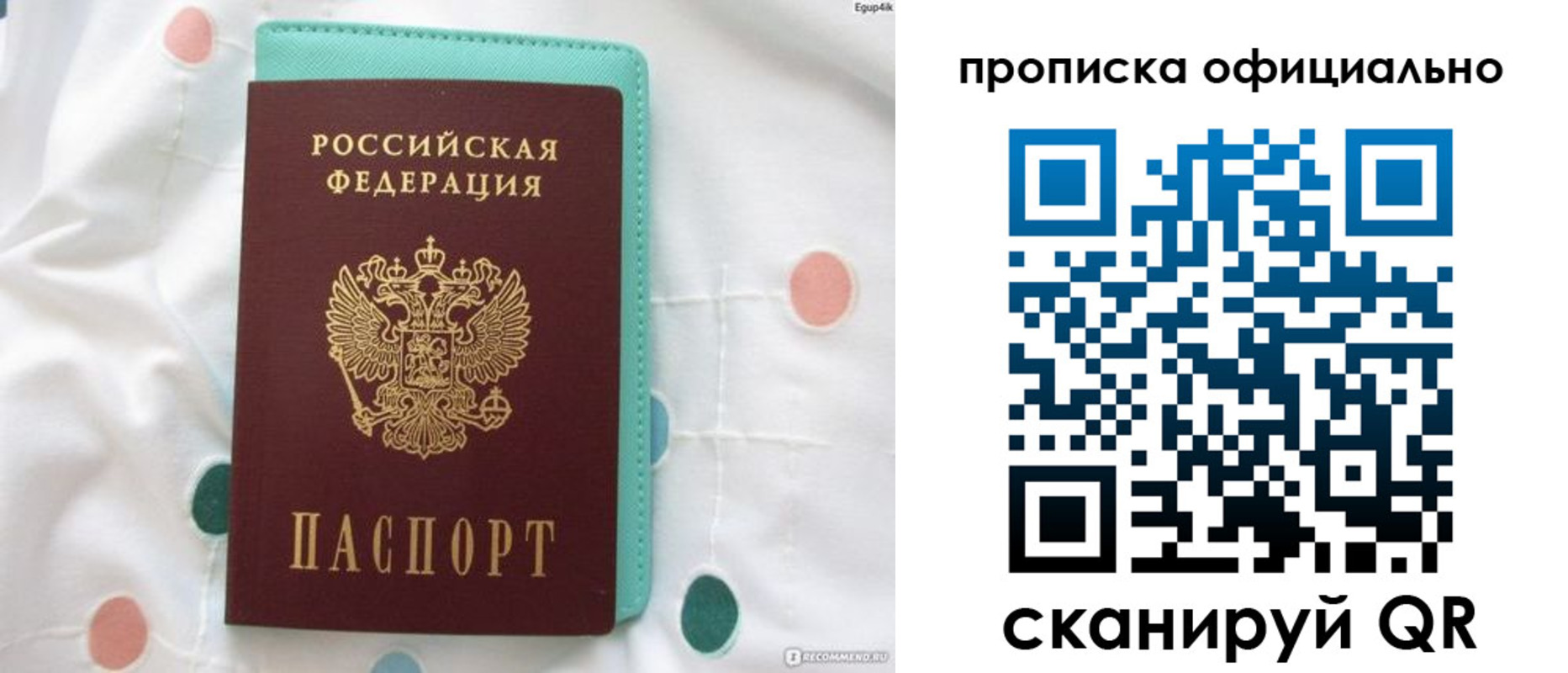 регистрация в Вельске