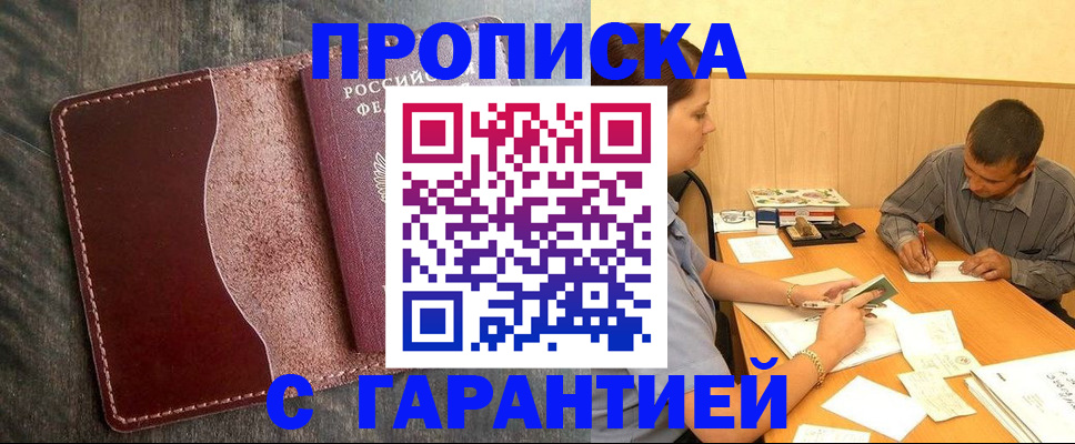 временная регистрация адрес в Вельске