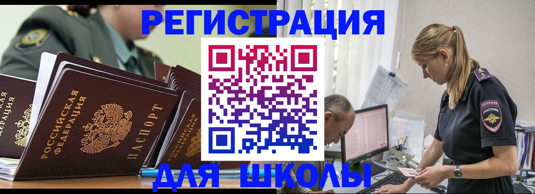 временная регистрация для всех в Вельске